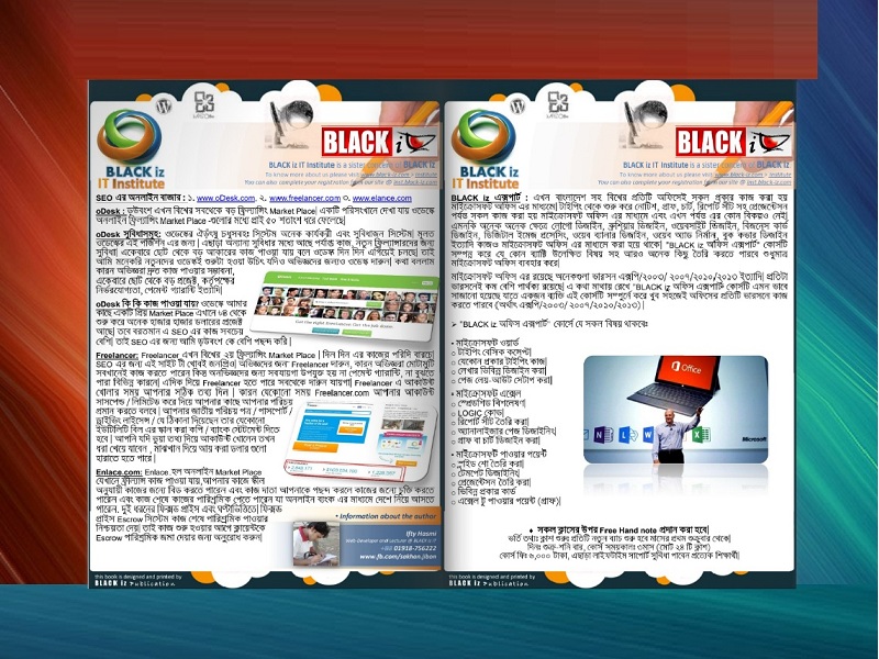 Bangla SEO Book